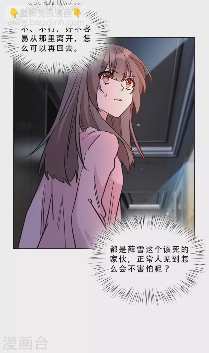 第11话 姐姐是不是讨厌我-第11话