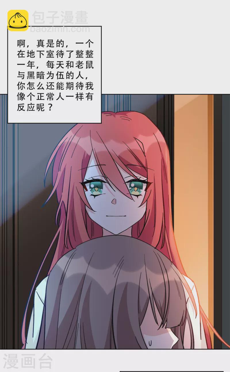 第11话 姐姐是不是讨厌我-第11话