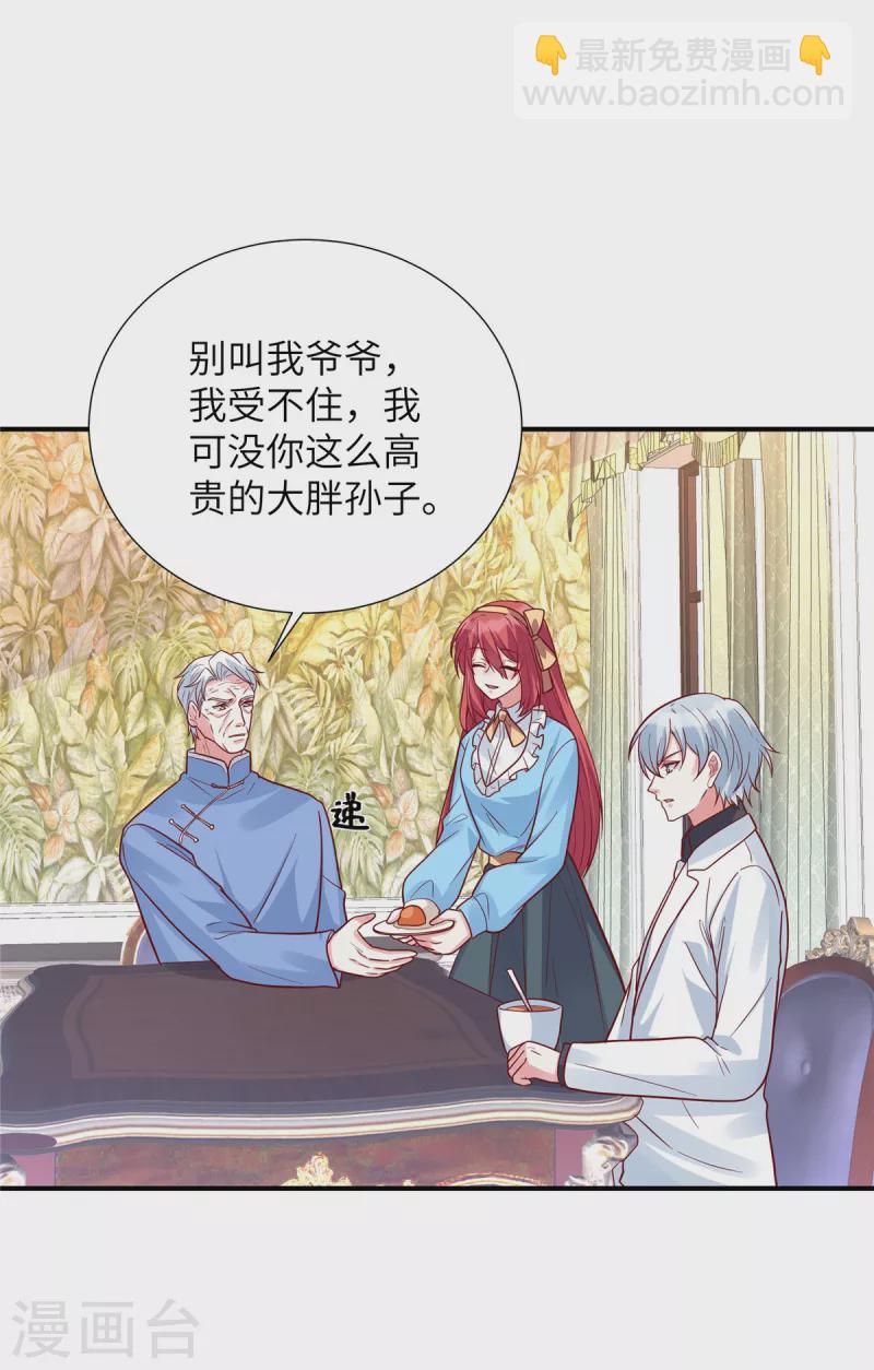 第109话 别叫我爷爷！-第109话
