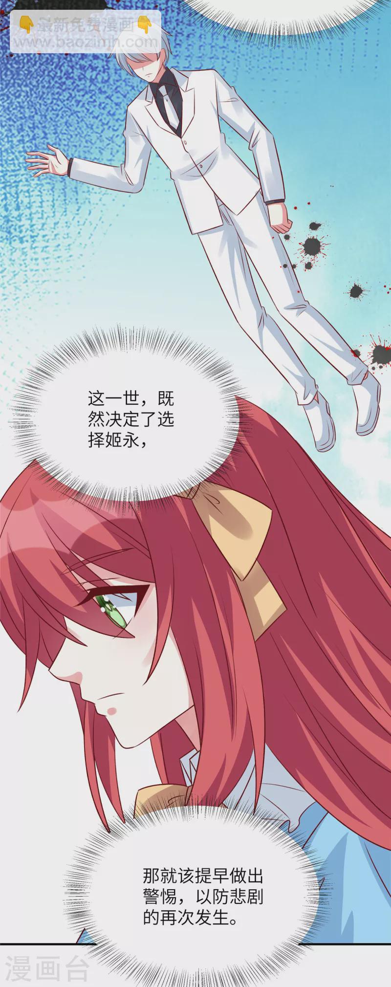 第111话 我们不是朋友吗-第111话
