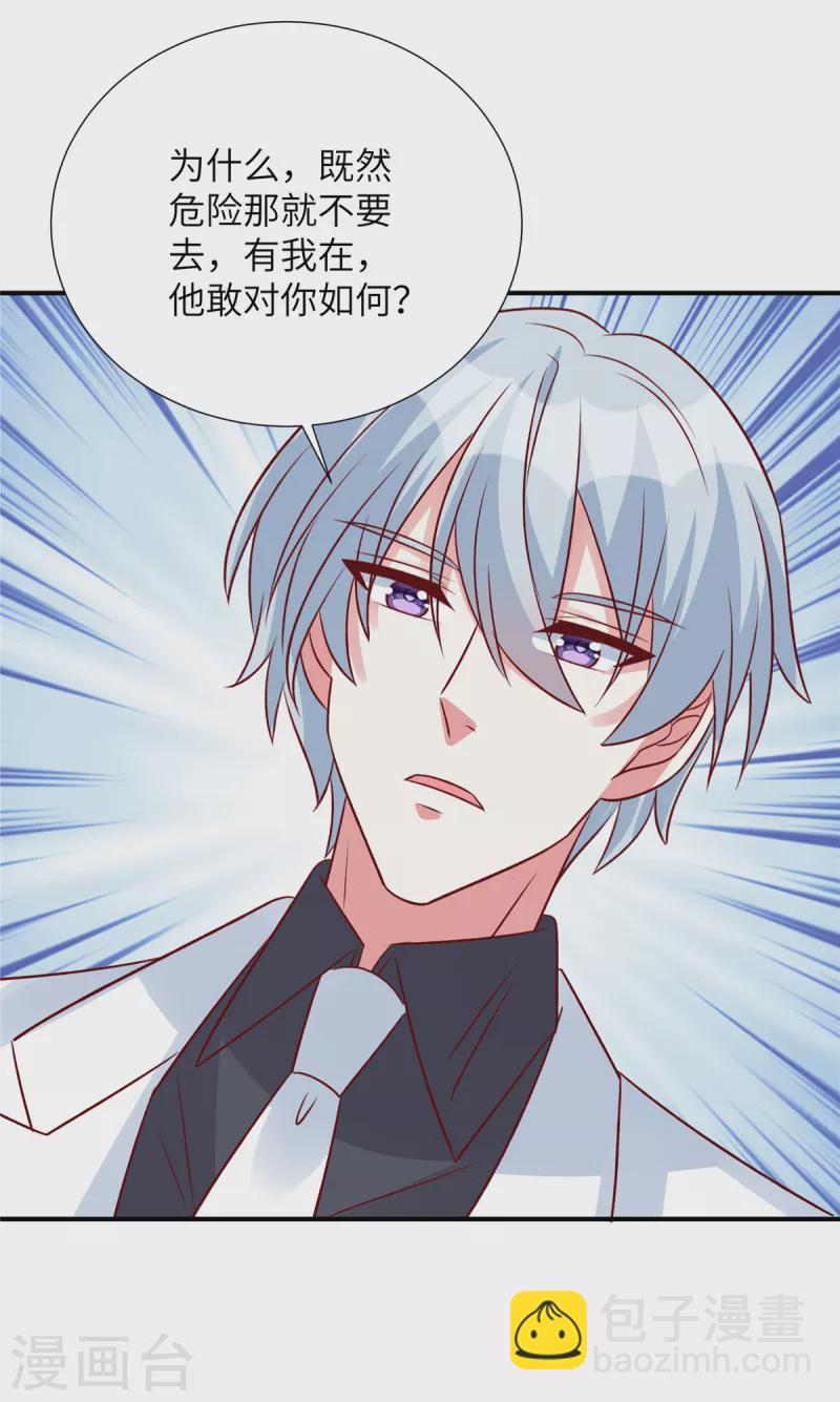 第111话 我们不是朋友吗-第111话