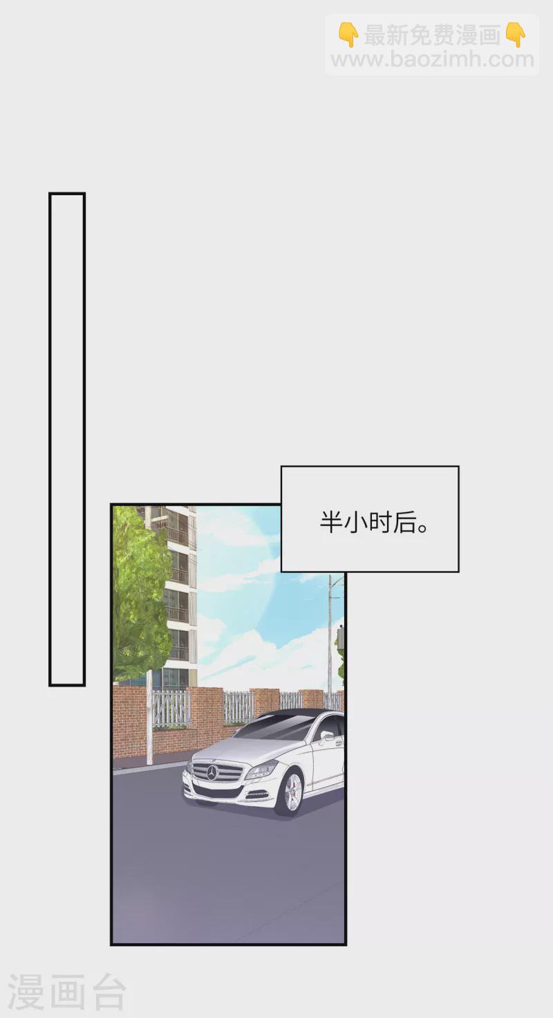 第111话 我们不是朋友吗-第111话