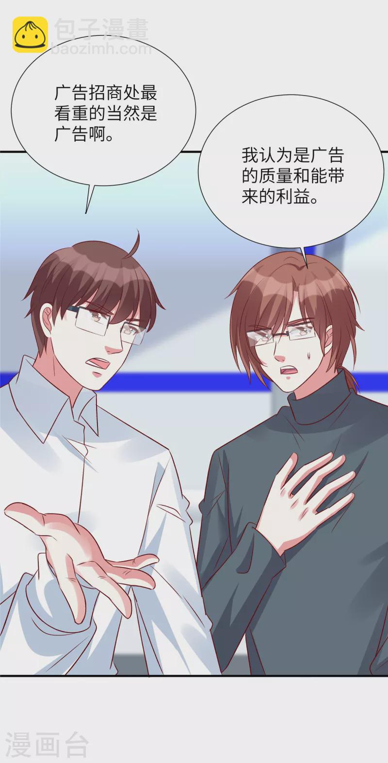 第115话 雪儿的手段-第115话