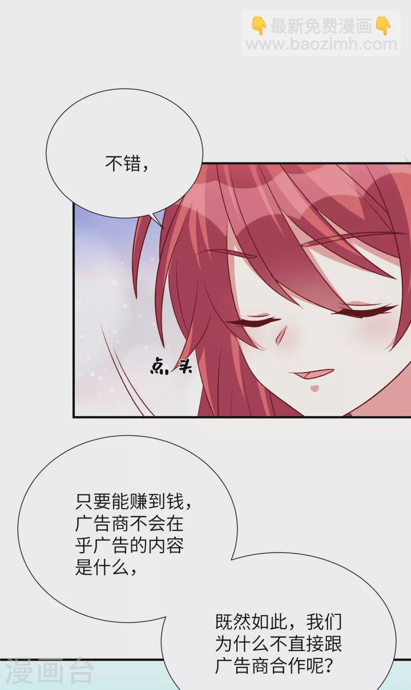 第115话 雪儿的手段-第115话