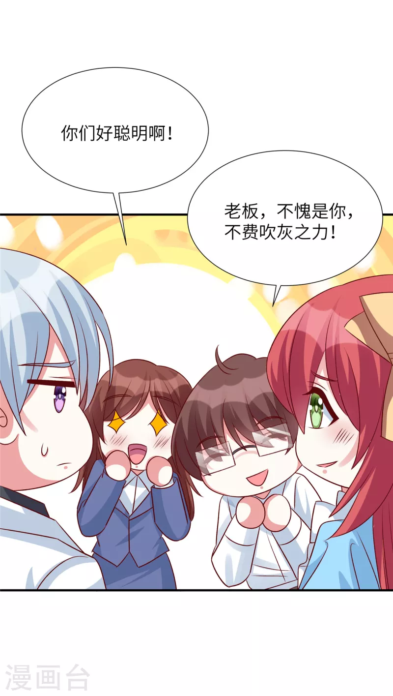 第115话 雪儿的手段-第115话