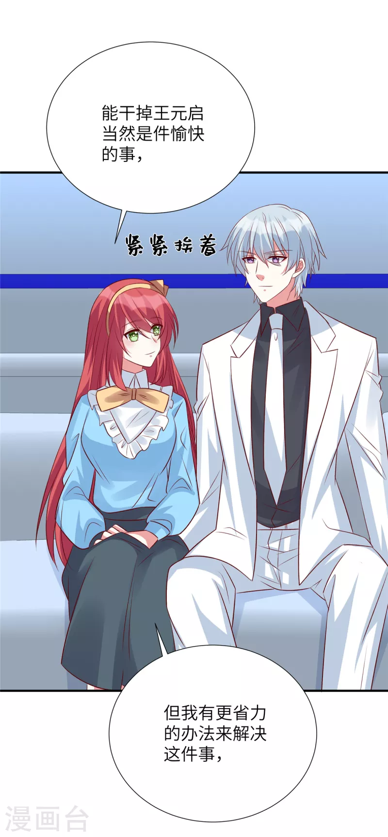 第115话 雪儿的手段-第115话