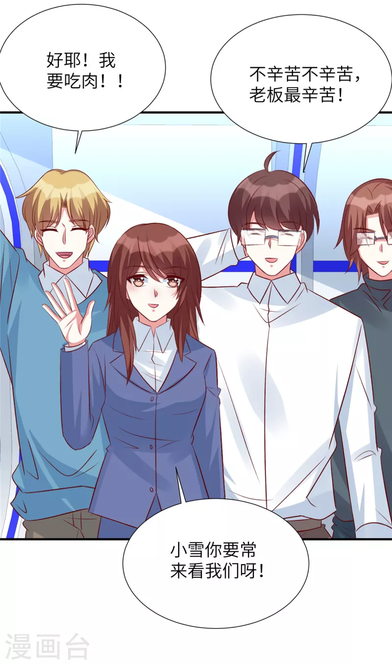 第115话 雪儿的手段-第115话