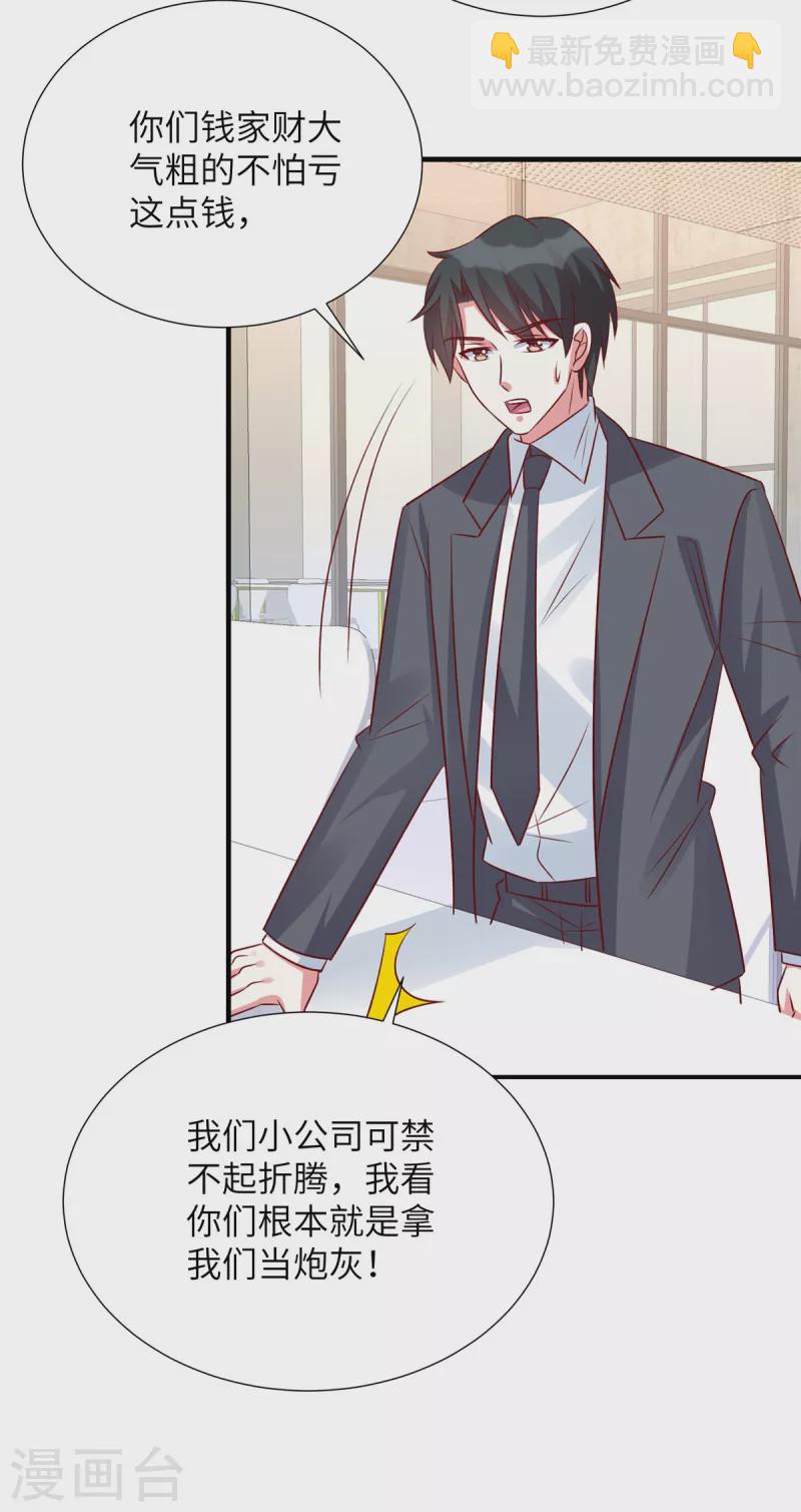 第115话 雪儿的手段-第115话