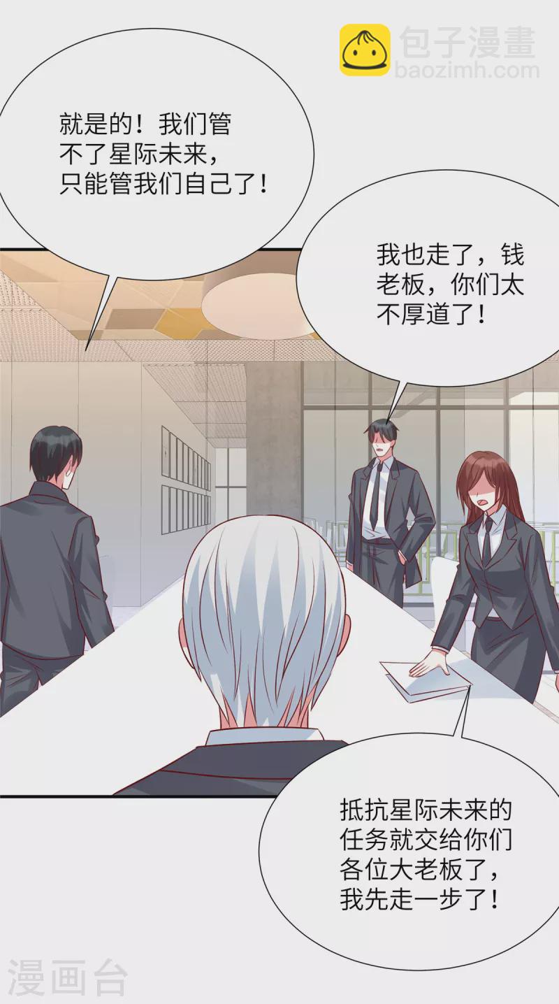 第115话 雪儿的手段-第115话
