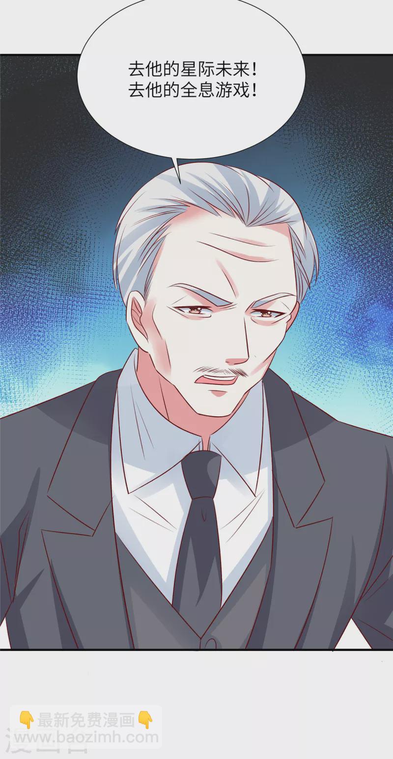 第115话 雪儿的手段-第115话