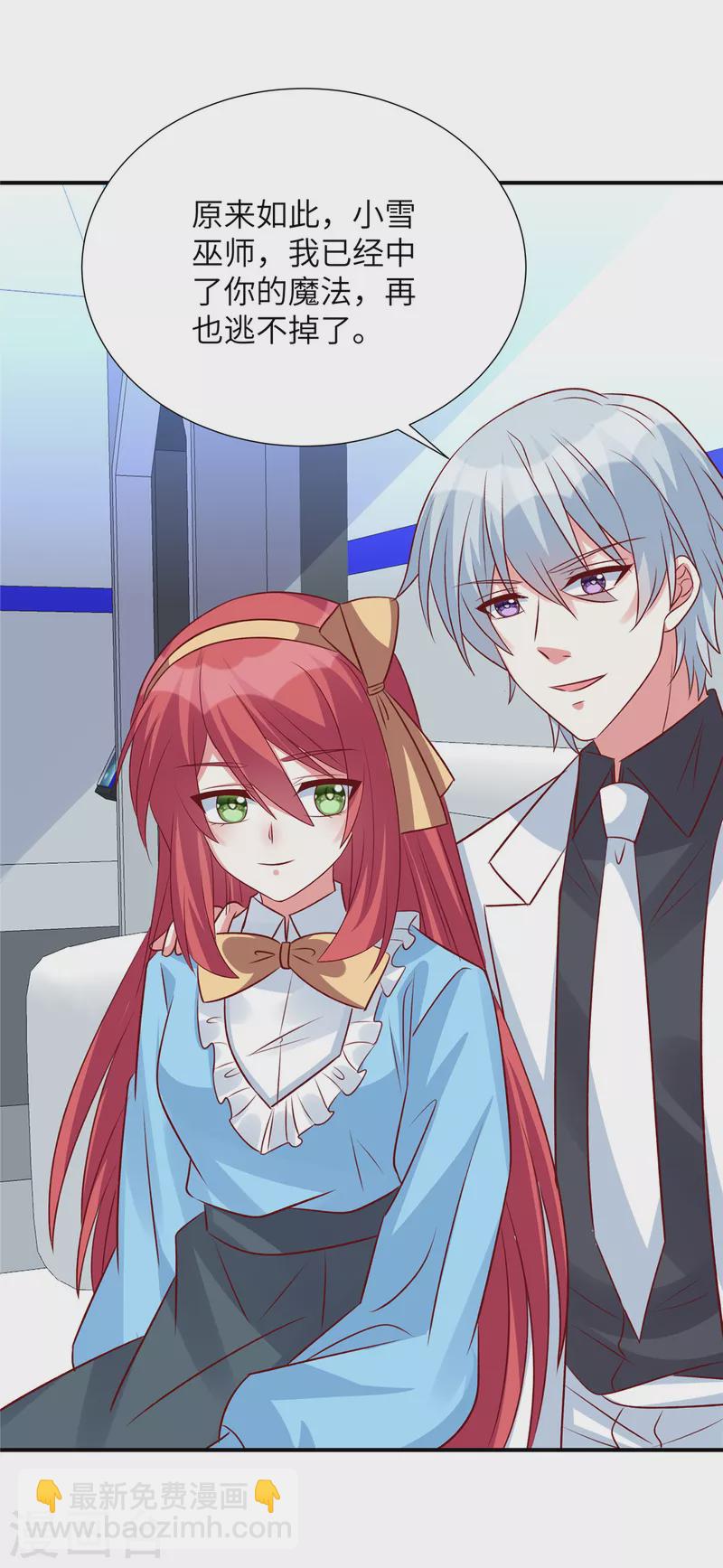第115话 雪儿的手段-第115话