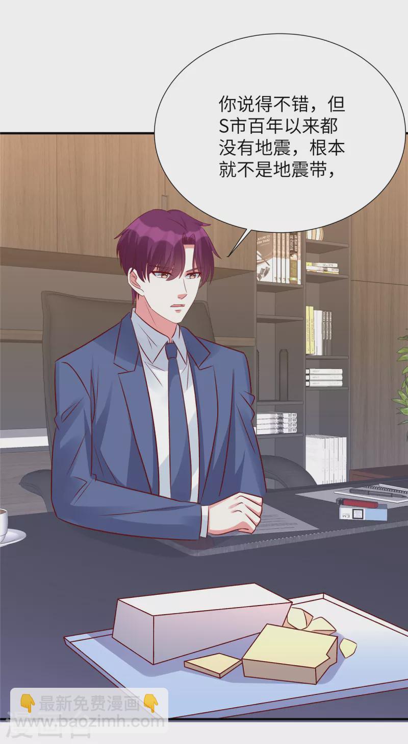 第117话 重生的事不能让他知道-第117话