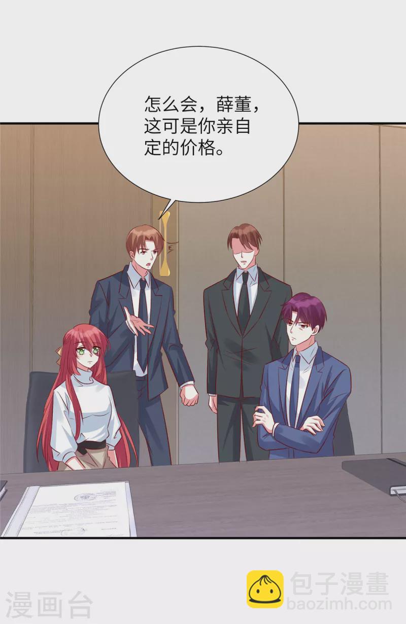 第119话 周经理你很意外？-第119话