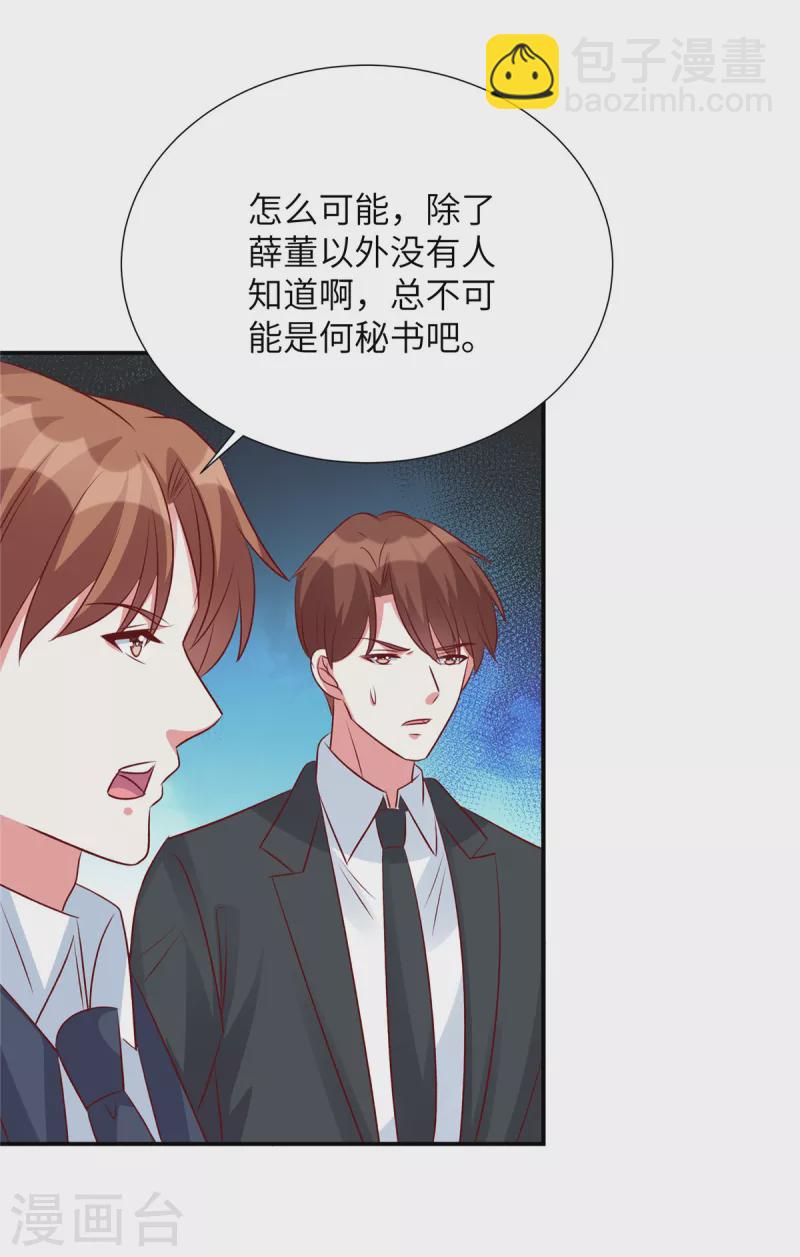 第119话 周经理你很意外？-第119话