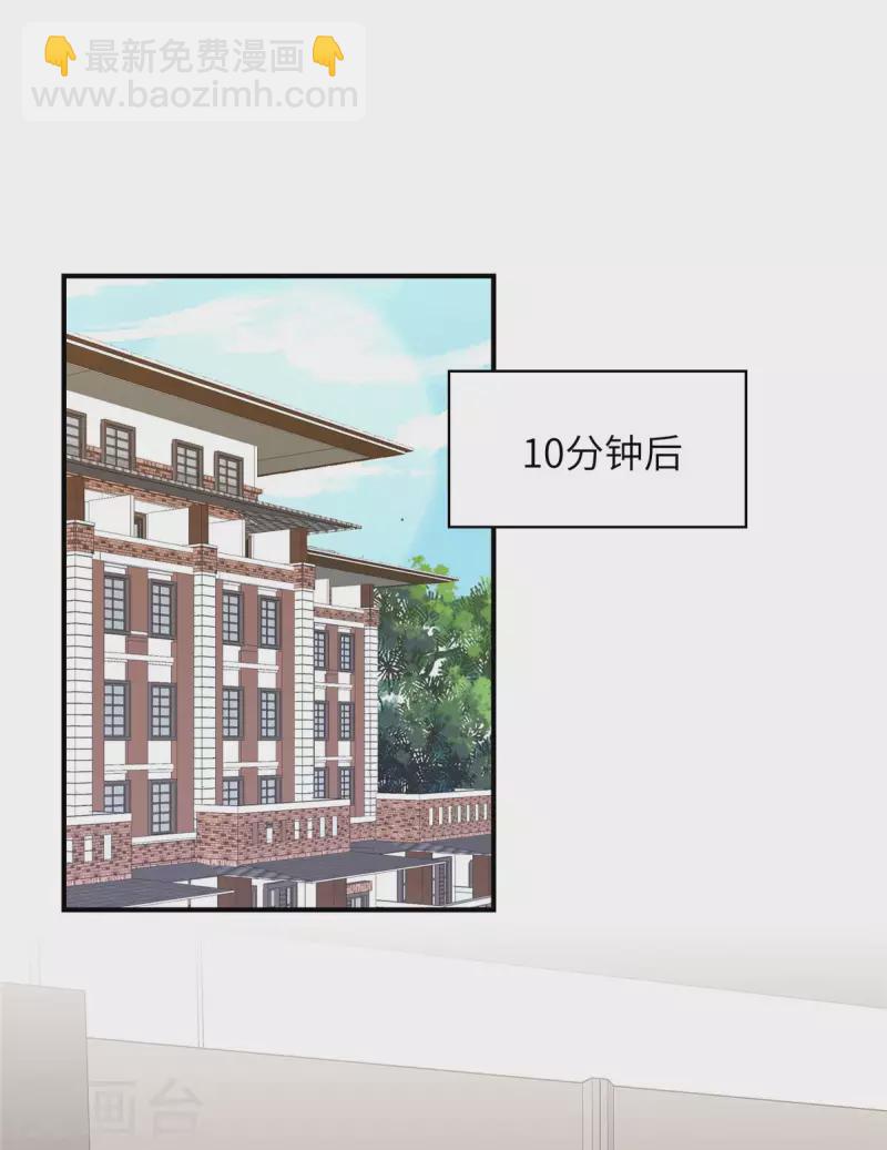 第121话 要不做我的车-第121话