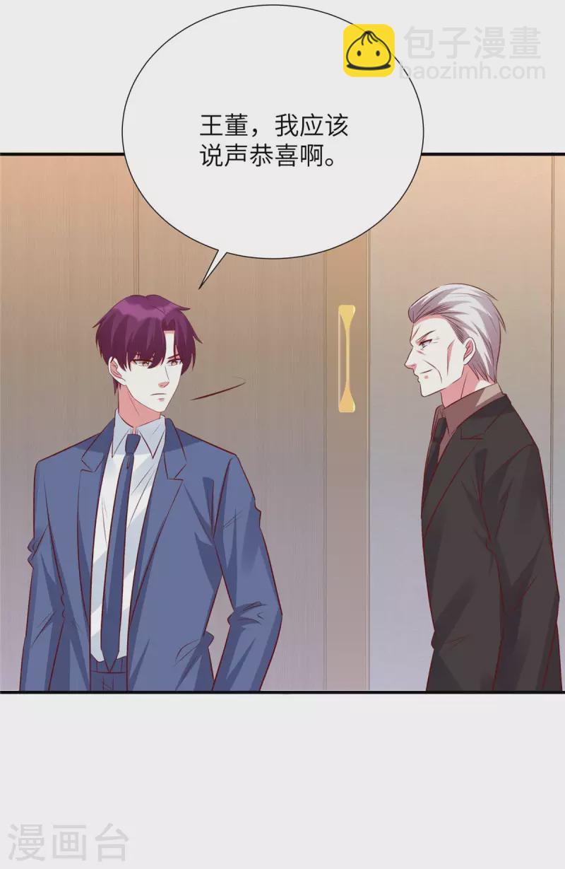 第121话 要不做我的车-第121话