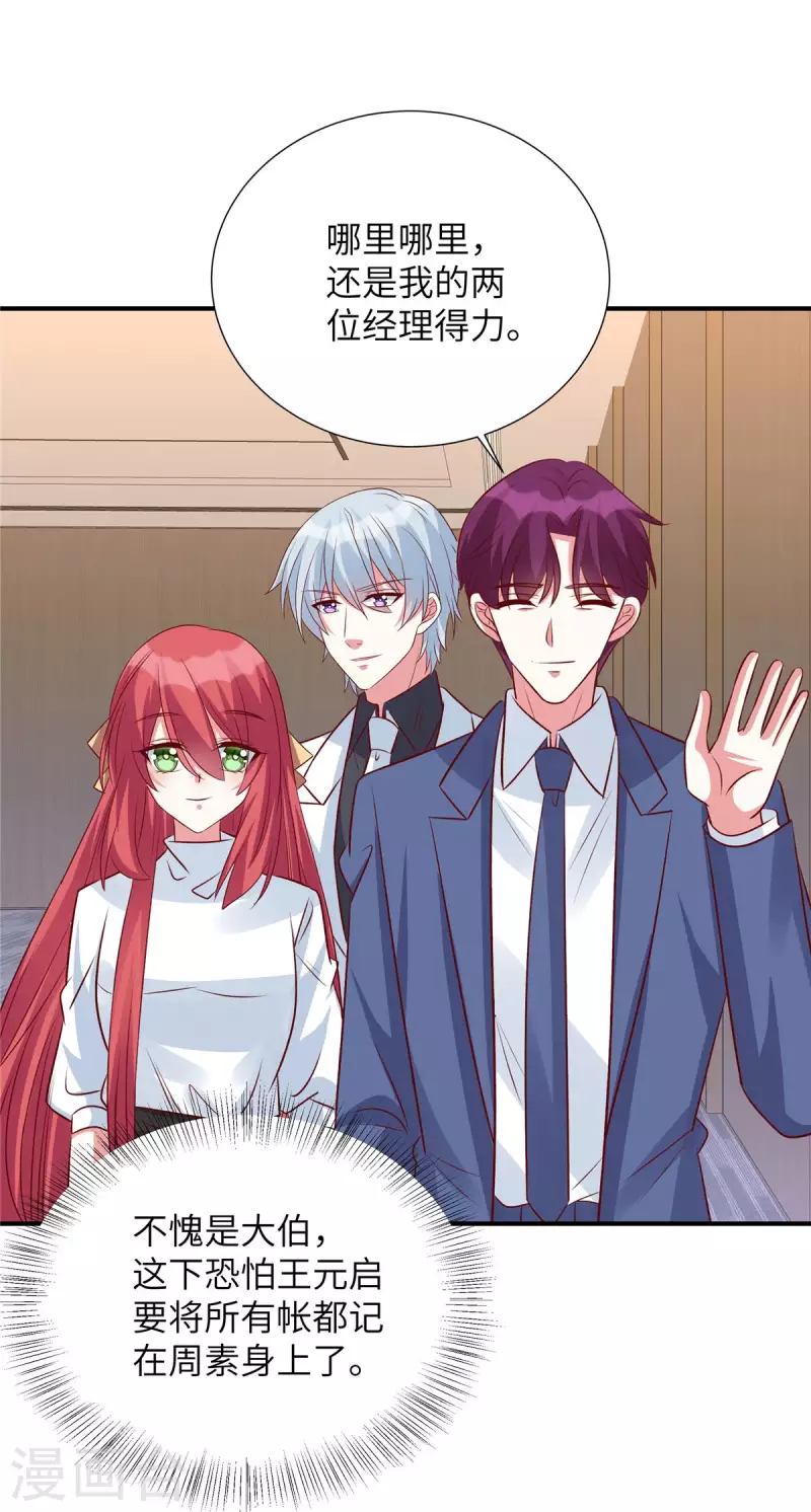 第121话 要不做我的车-第121话