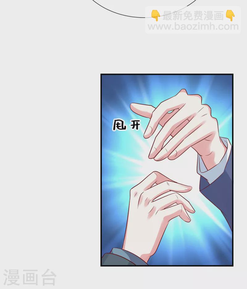 第123话 我不会放过你们！-第123话