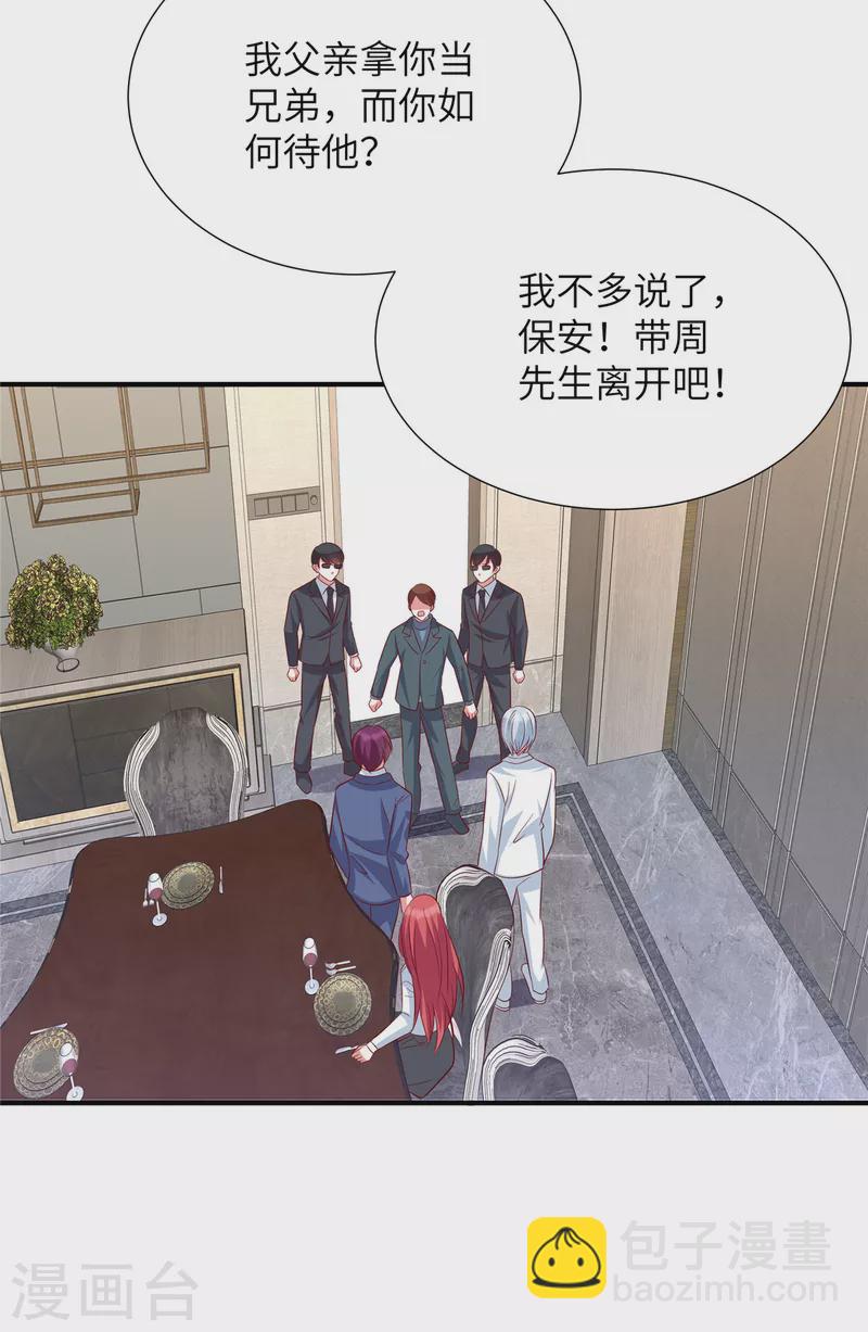 第123话 我不会放过你们！-第123话