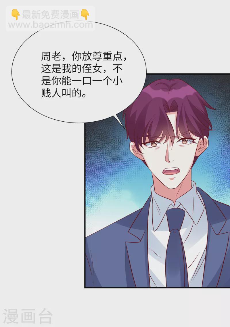 第123话 我不会放过你们！-第123话