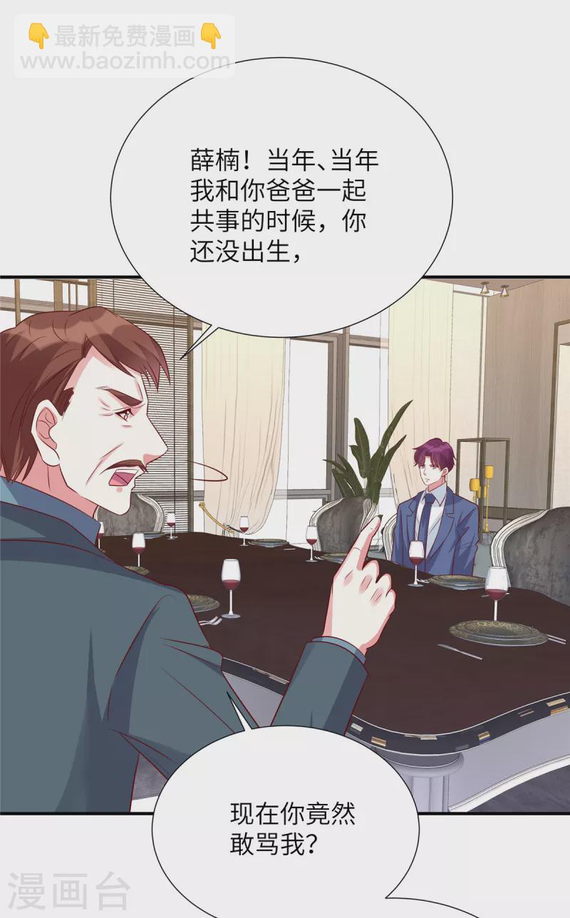 第123话 我不会放过你们！-第123话