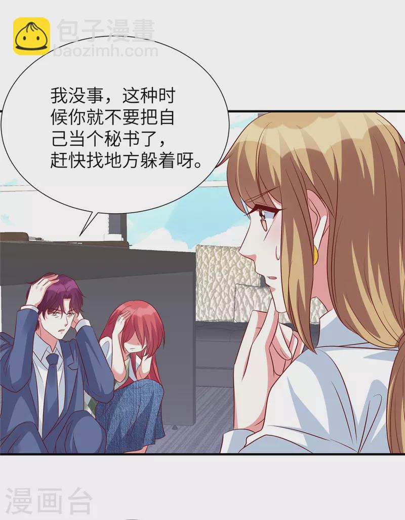第125话 不再退缩-第125话