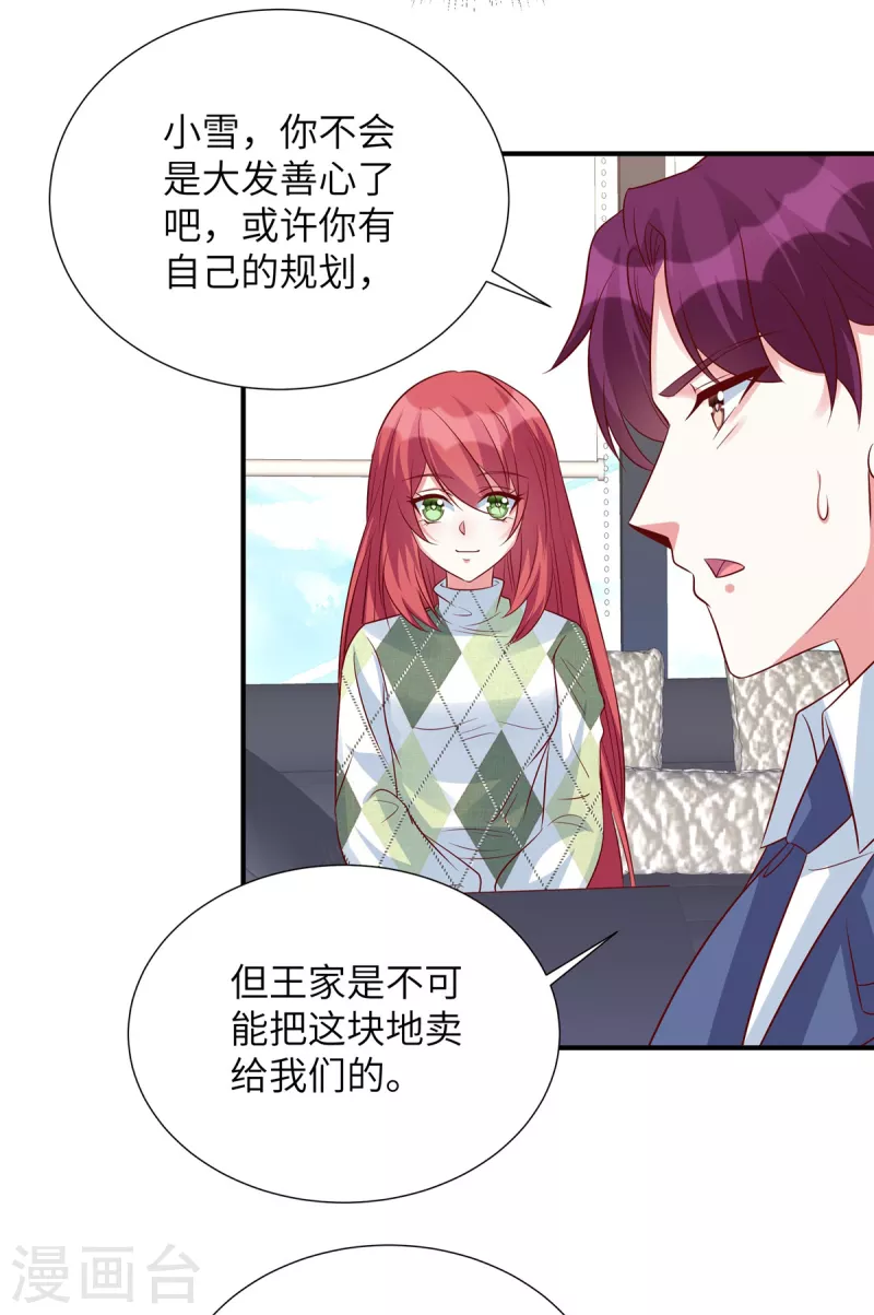 第127话 握手言和？-第127话