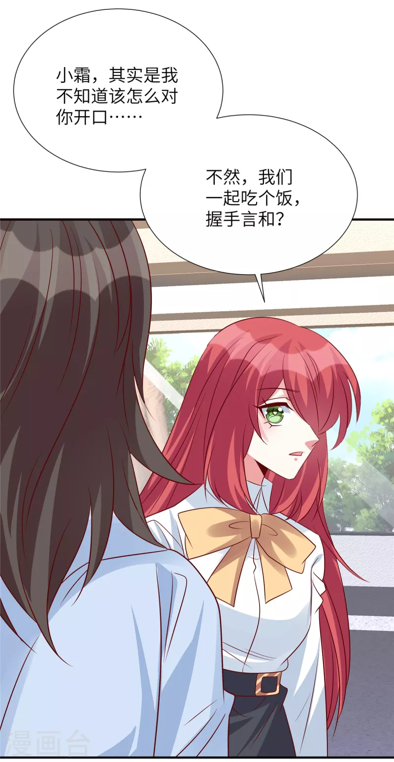 第127话 握手言和？-第127话
