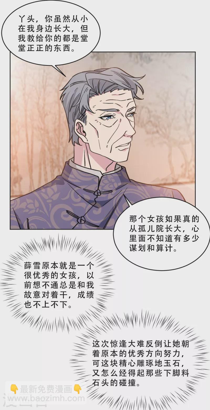 第13话 非去不可的宴会-第13话