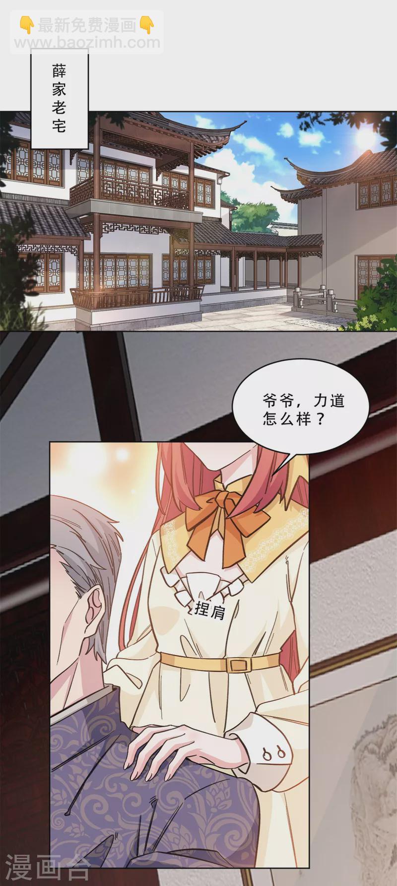第13话 非去不可的宴会-第13话