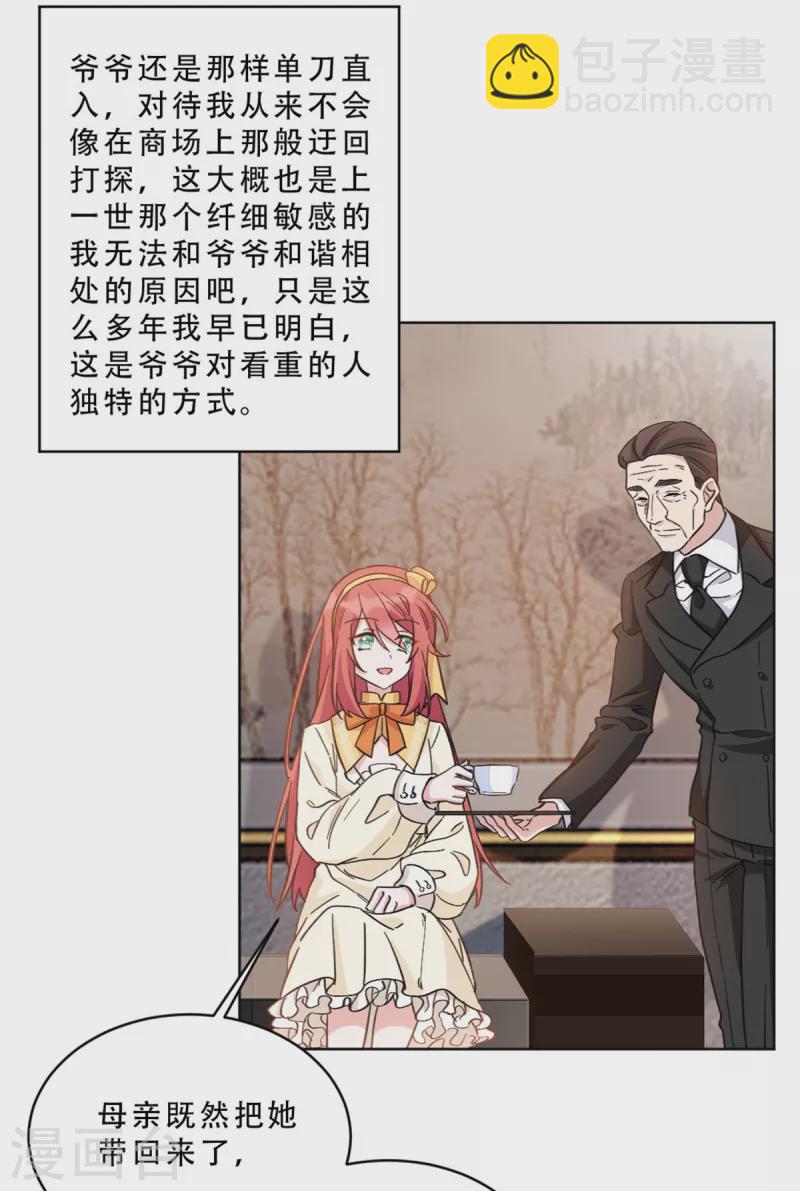第13话 非去不可的宴会-第13话