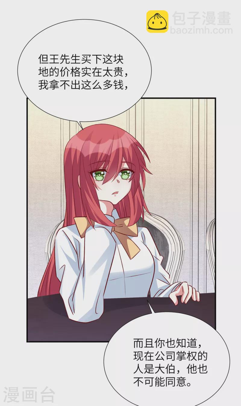 第129话 露出真面目-第129话