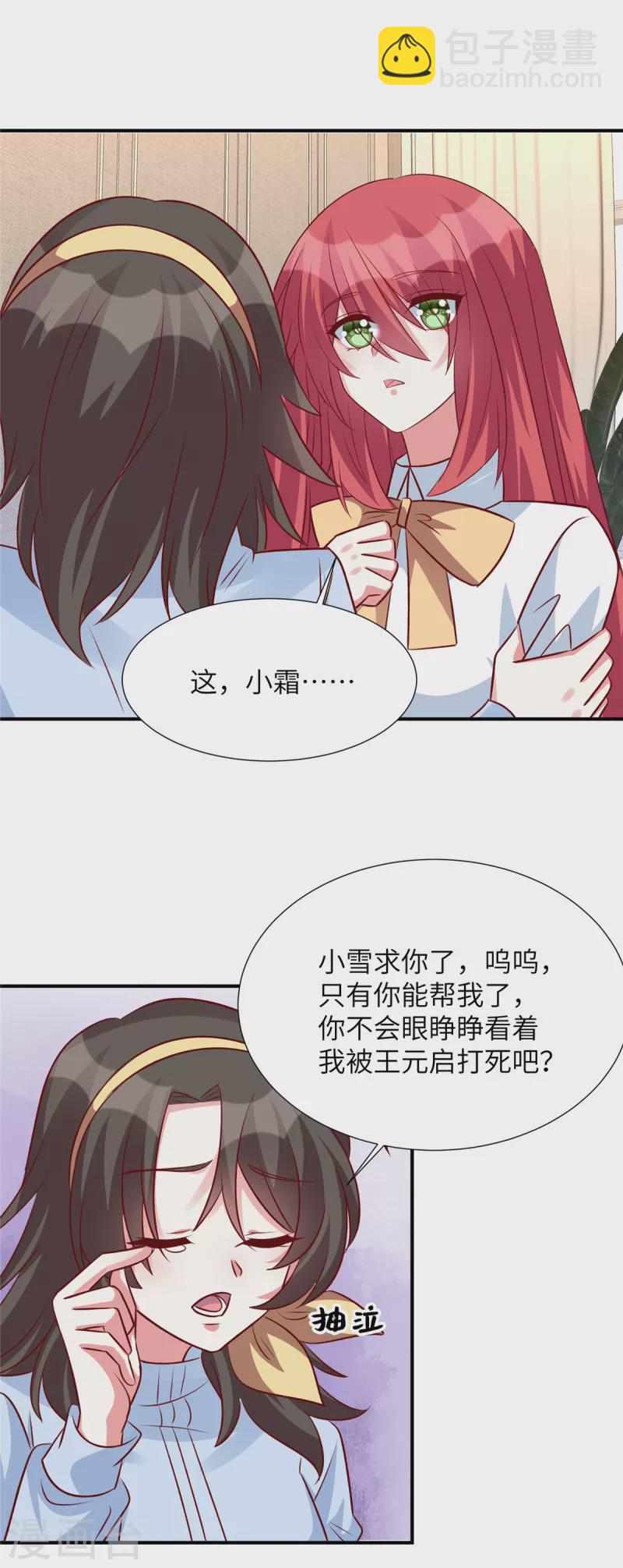 第129话 露出真面目-第129话