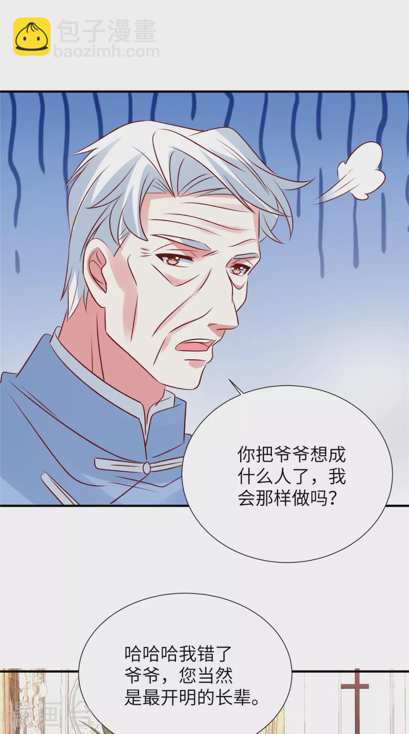 第131话 感觉心里空空的-第131话