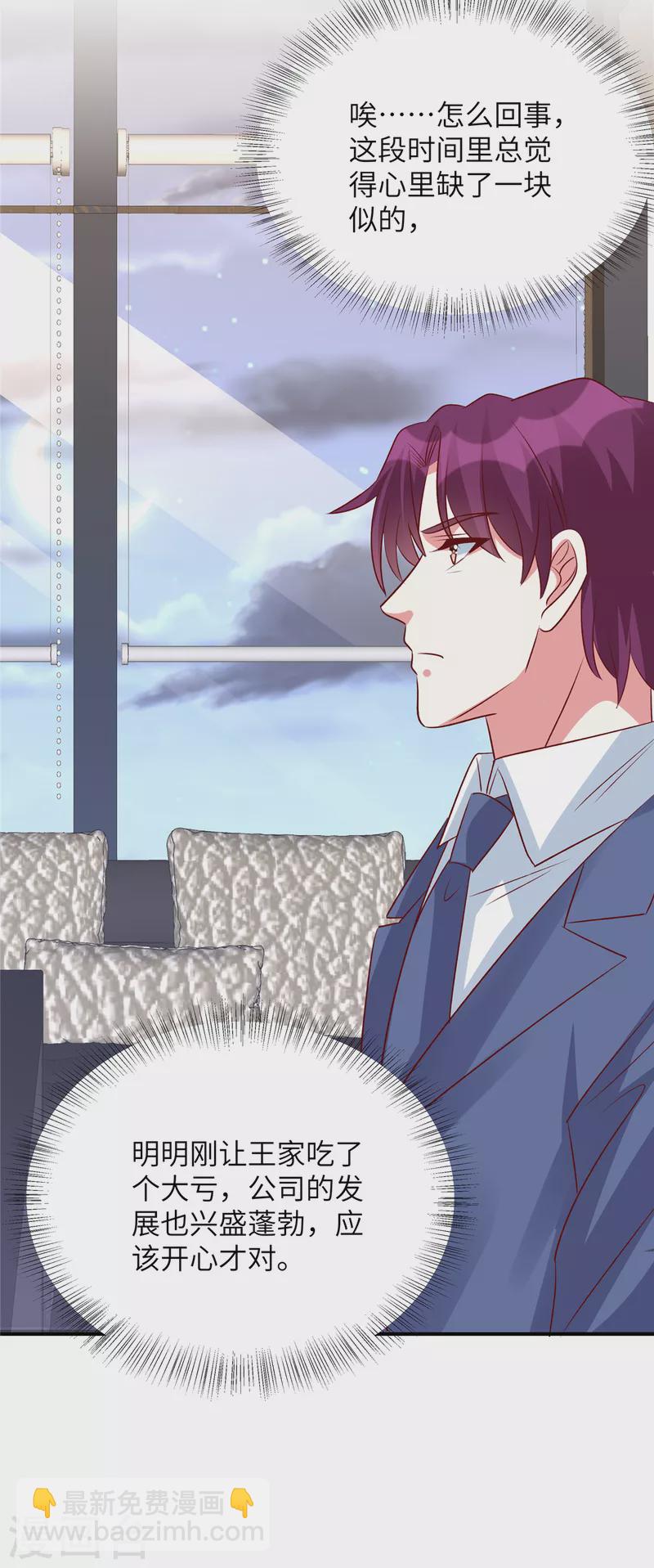 第131话 感觉心里空空的-第131话