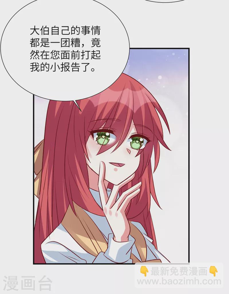 第131话 感觉心里空空的-第131话