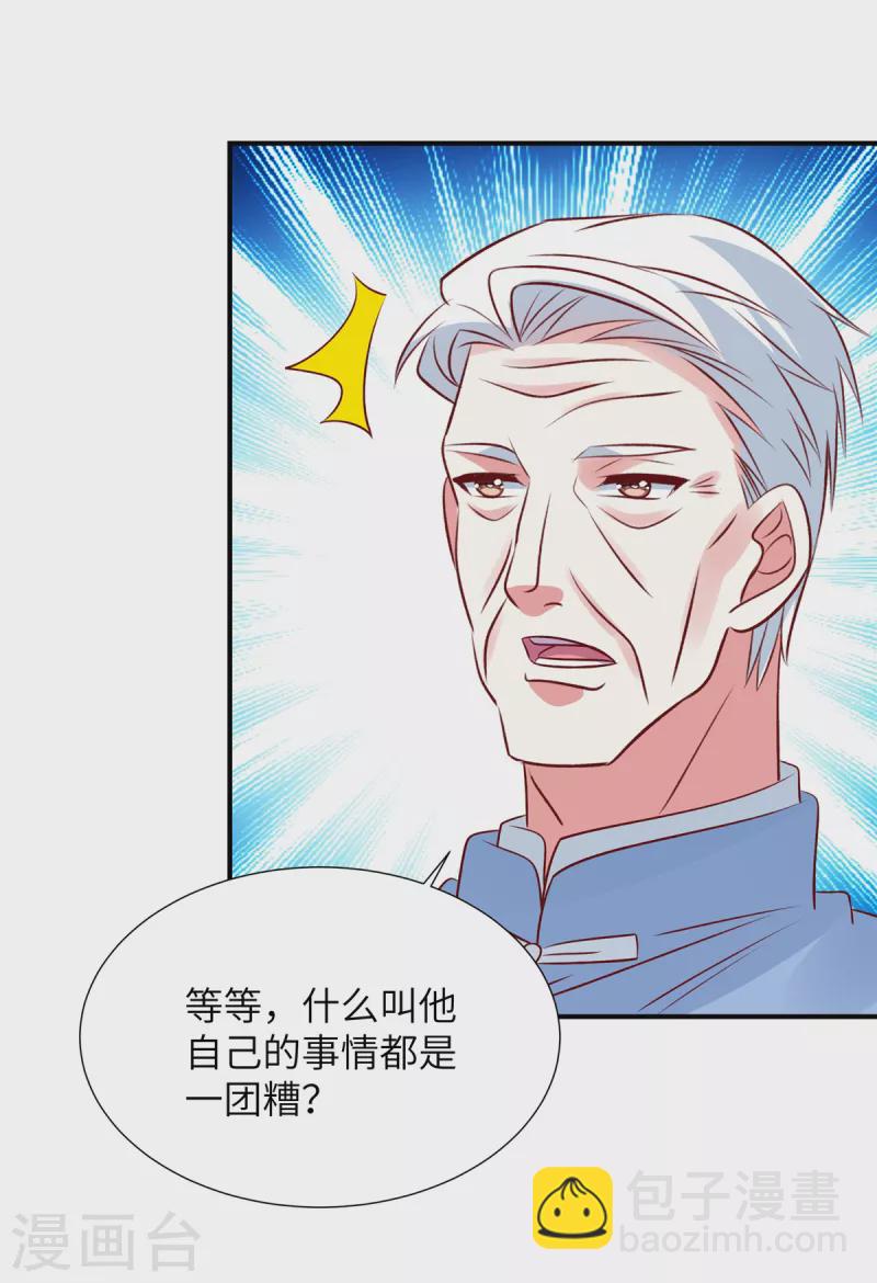 第131话 感觉心里空空的-第131话