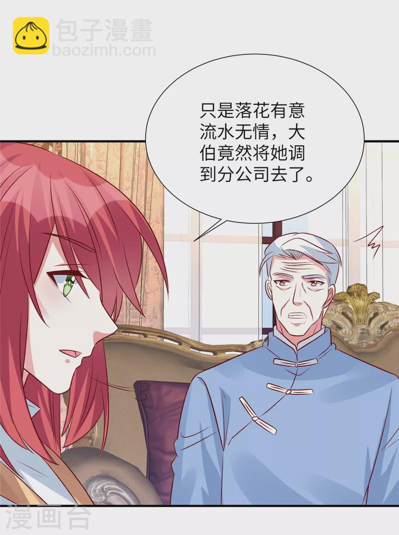 第131话 感觉心里空空的-第131话