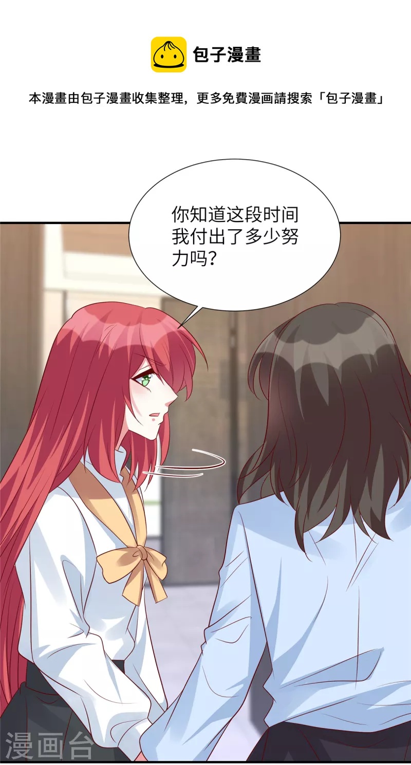 第133话 都给我正经点！-第133话