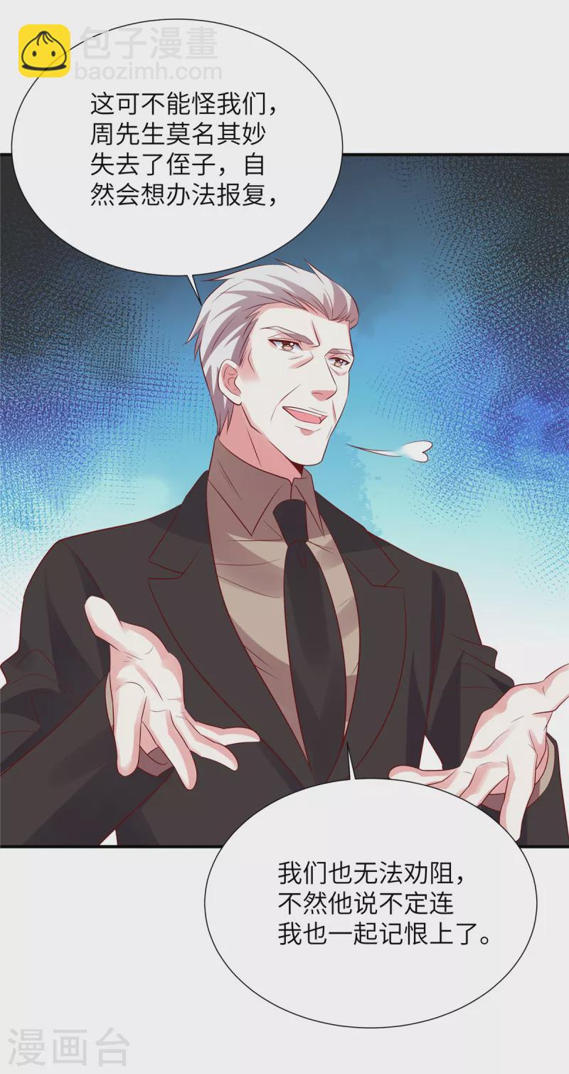 第133话 都给我正经点！-第133话