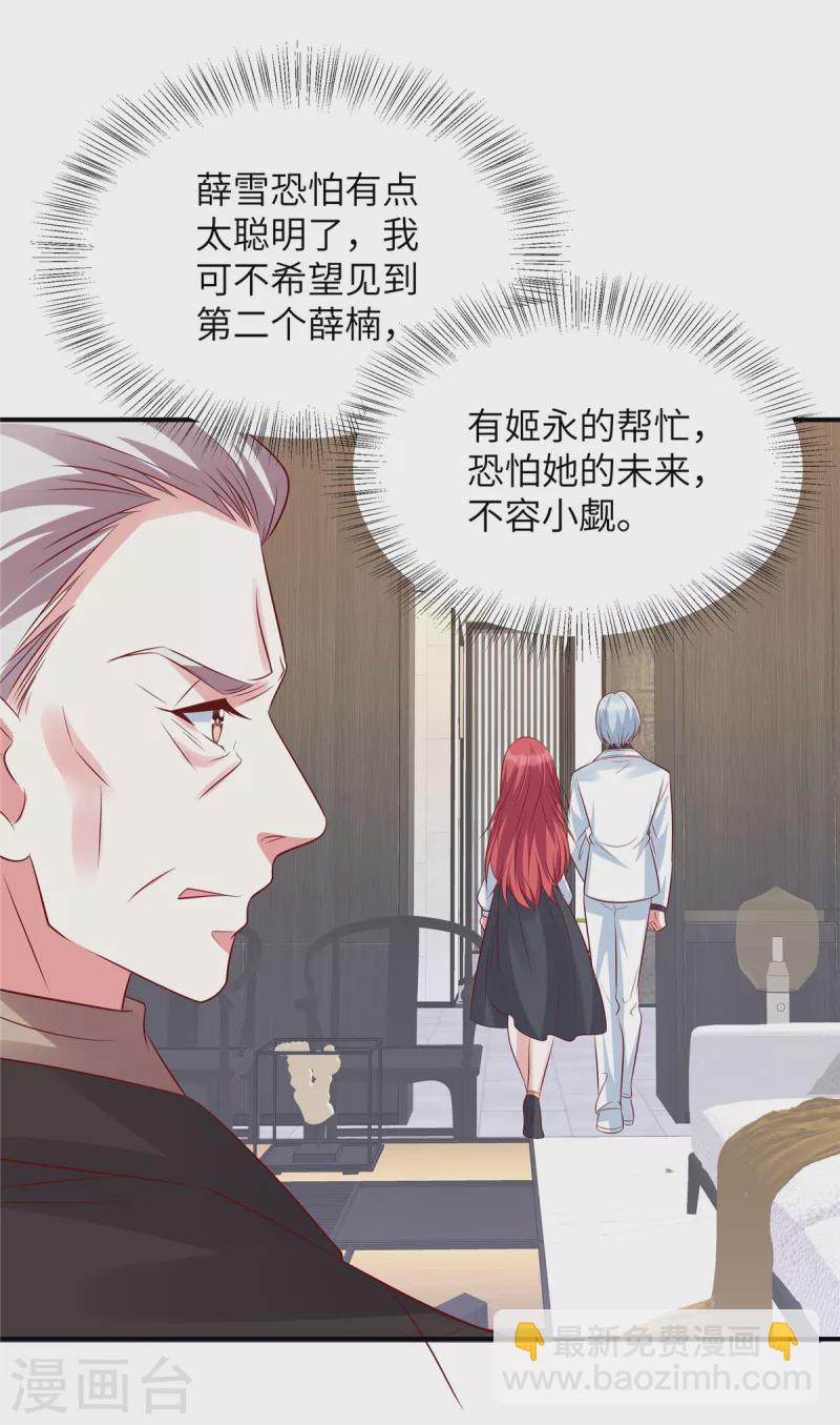 第133话 都给我正经点！-第133话