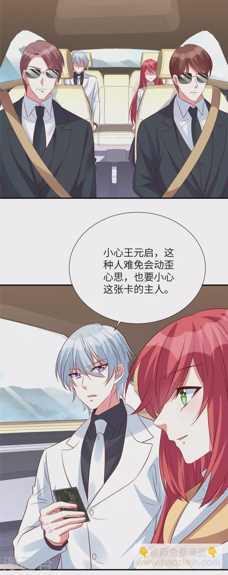 第133话 都给我正经点！-第133话