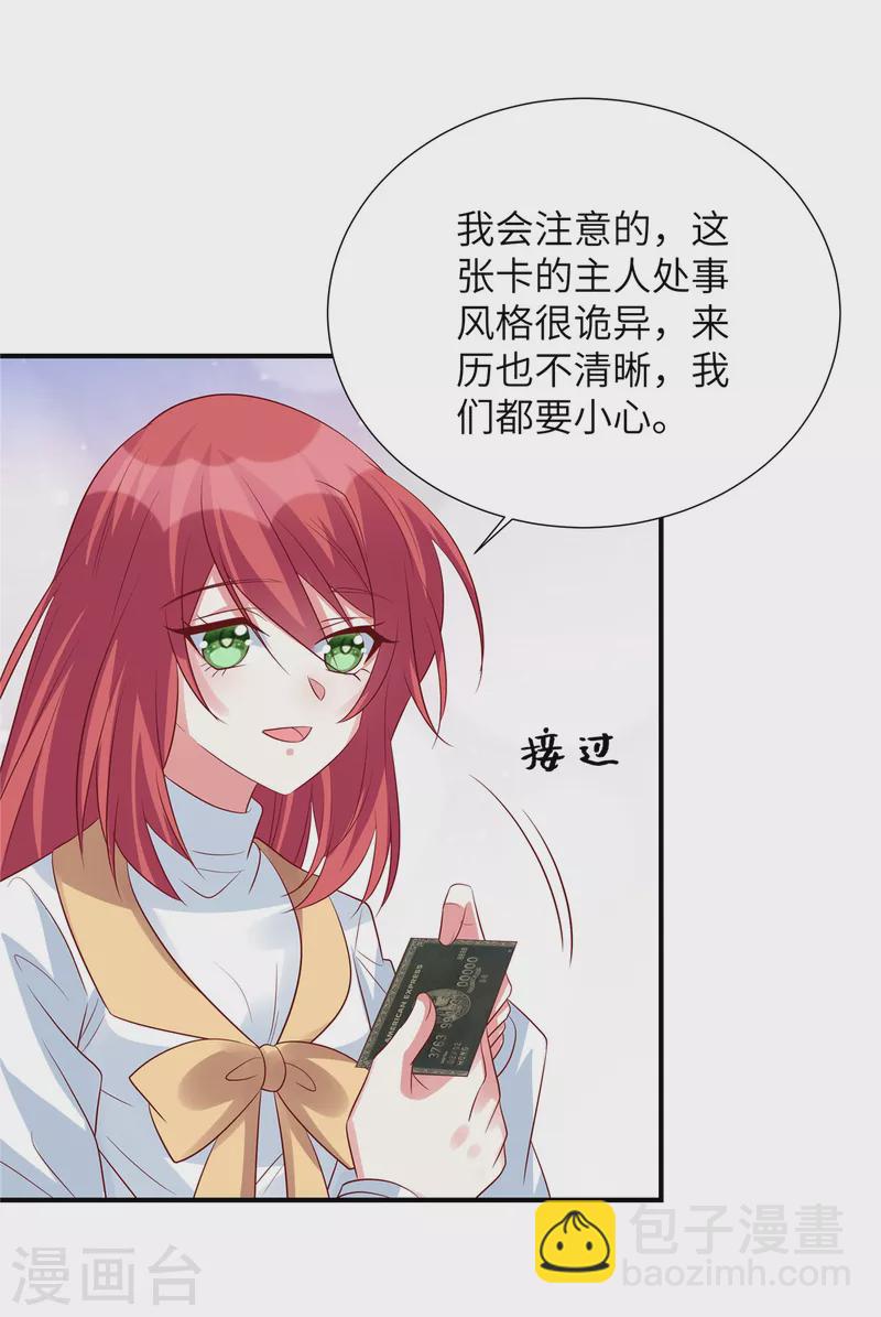 第133话 都给我正经点！-第133话