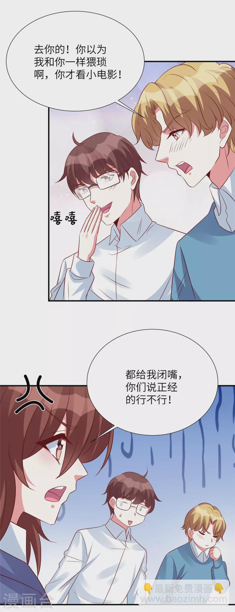 第133话 都给我正经点！-第133话
