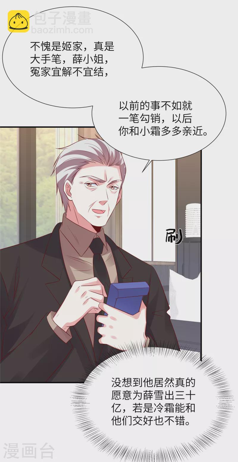 第133话 都给我正经点！-第133话