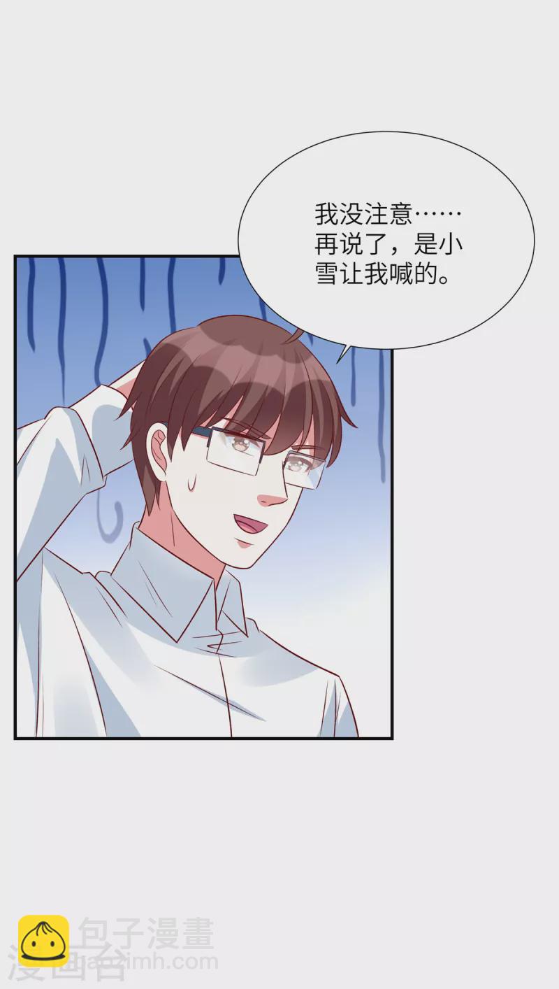 第135话 除了你我没失手过-第135话