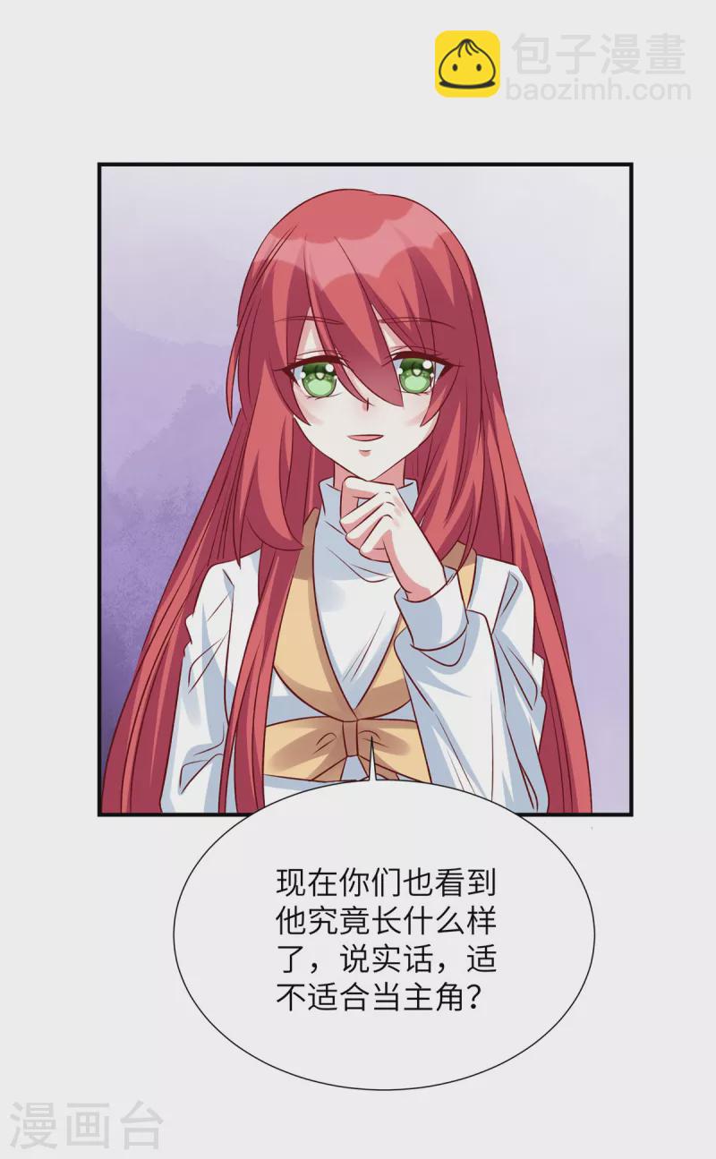 第135话 除了你我没失手过-第135话
