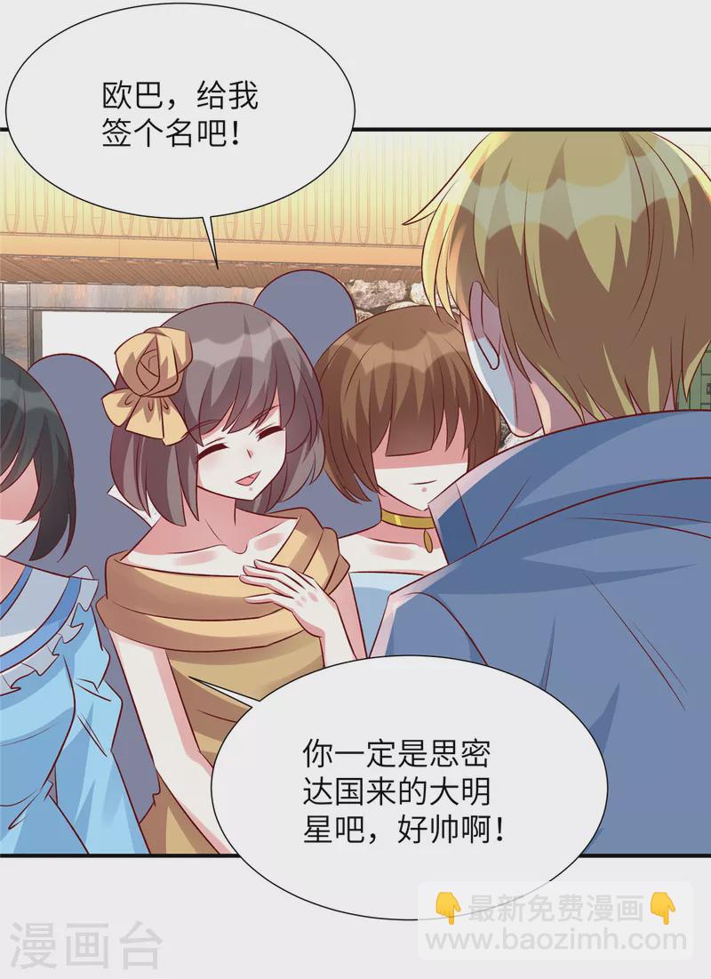 第135话 除了你我没失手过-第135话