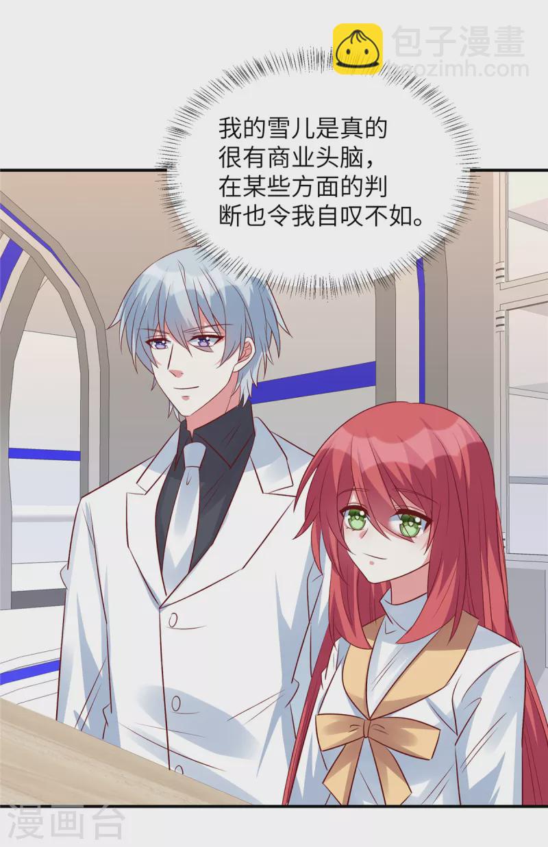 第137话 出事了-第137话