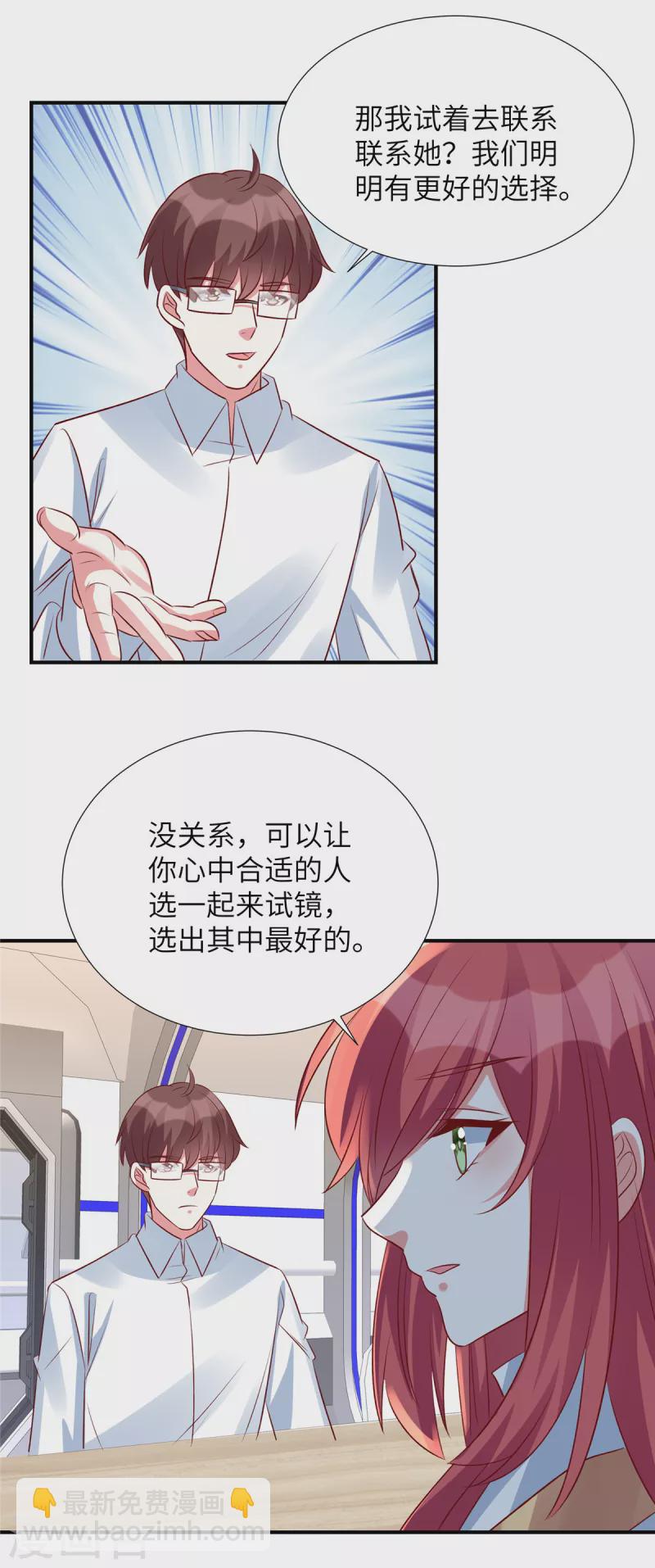 第137话 出事了-第137话